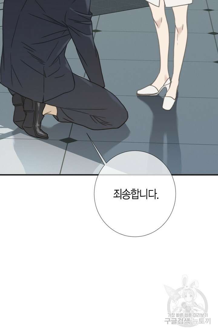 너를 기다려 20화 12