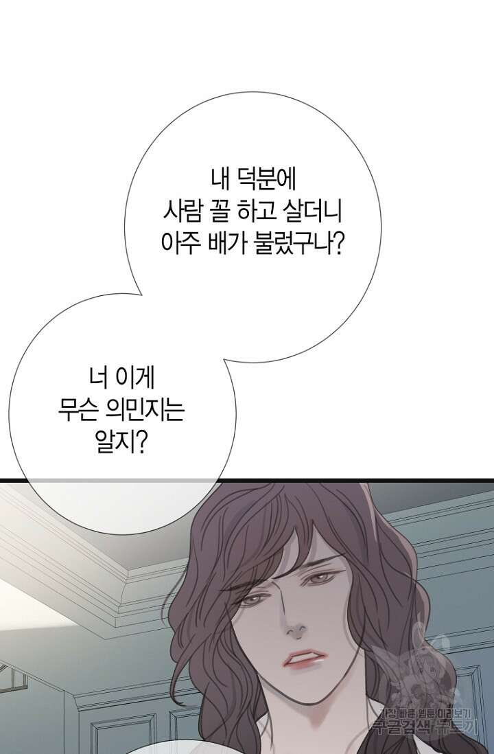 너를 기다려 20화 13