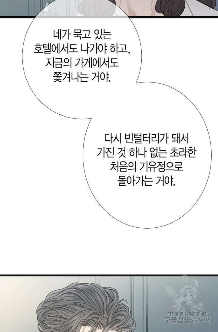 너를 기다려 20화 14