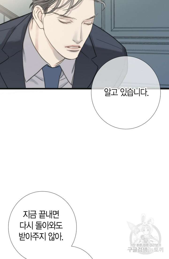 너를 기다려 20화 15