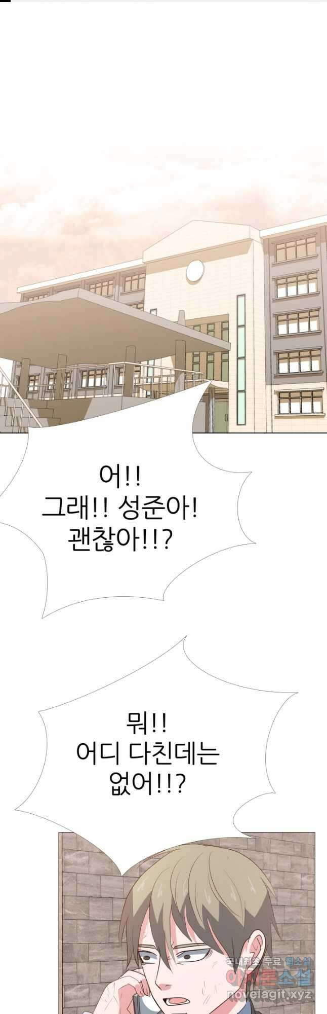 고교최강 101화 1