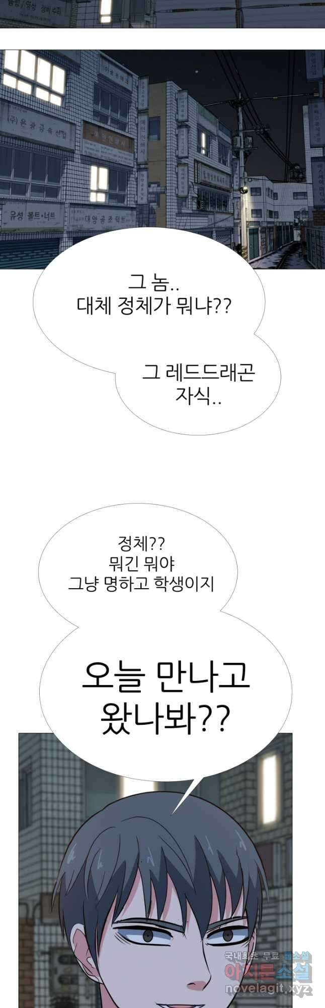 고교최강 101화 4