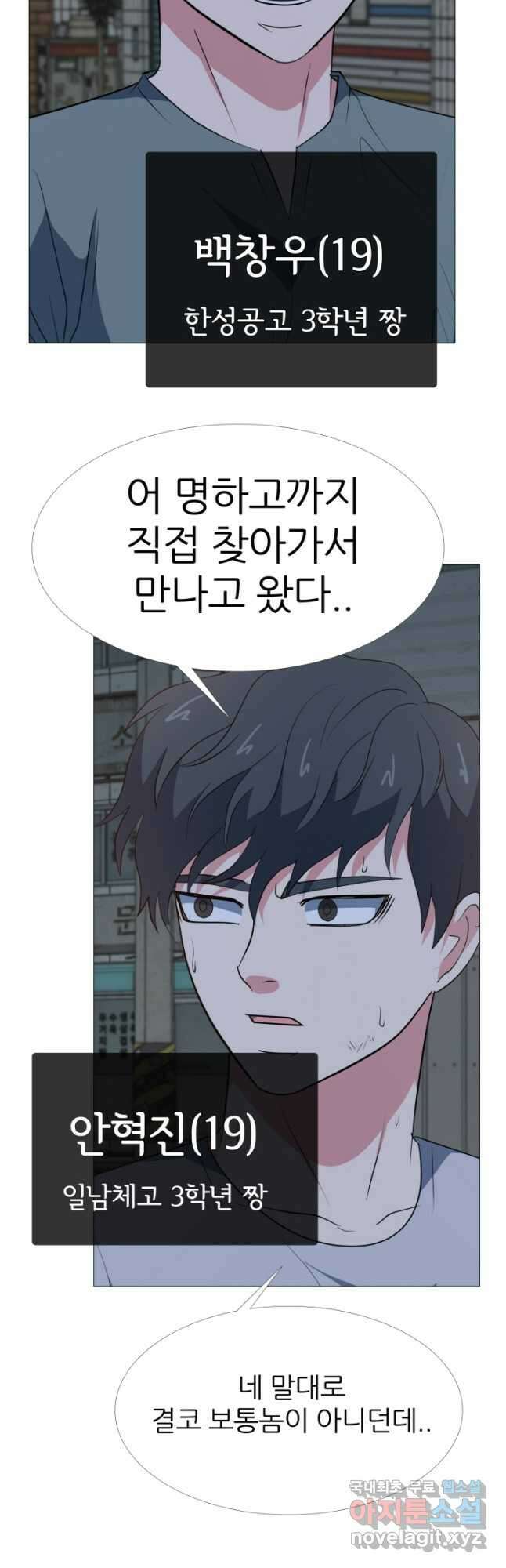 고교최강 101화 5