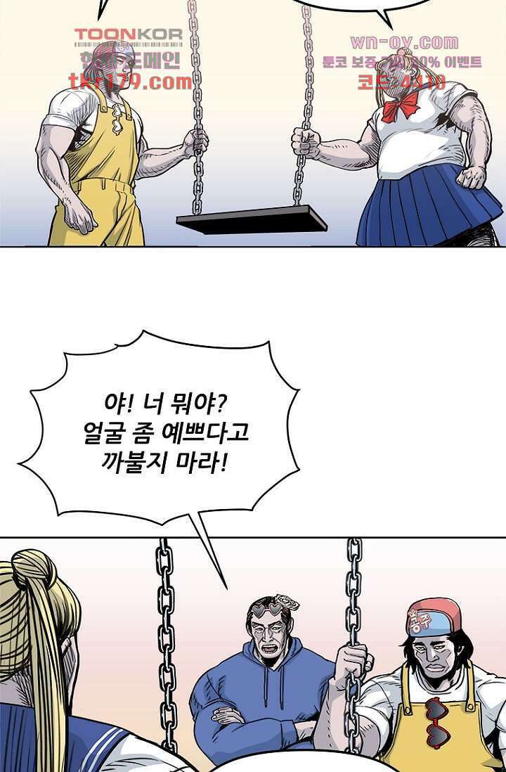 찬란한 액션 유치원 53화 2