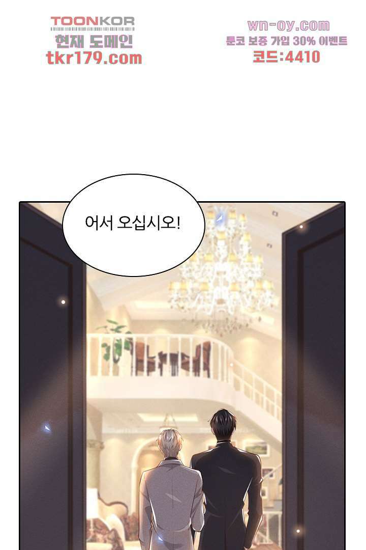 돌아와줘 7화 1