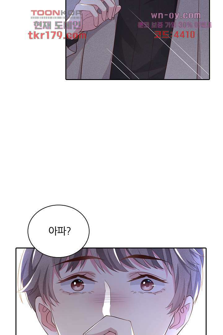 돌아와줘 7화 6