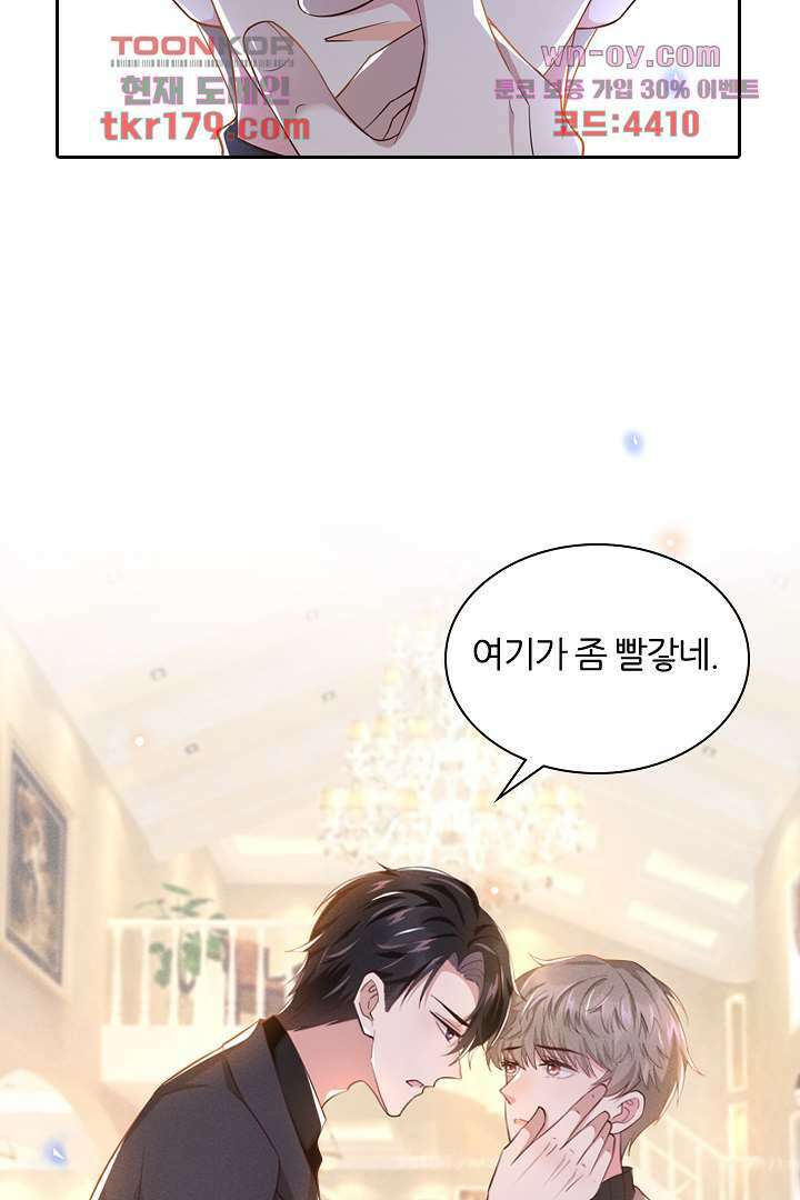 돌아와줘 7화 7