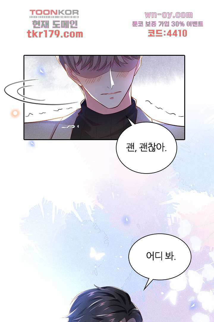 돌아와줘 7화 9