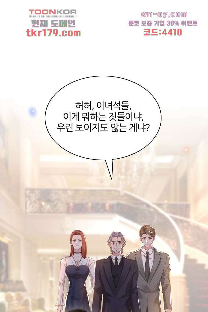돌아와줘 7화 11