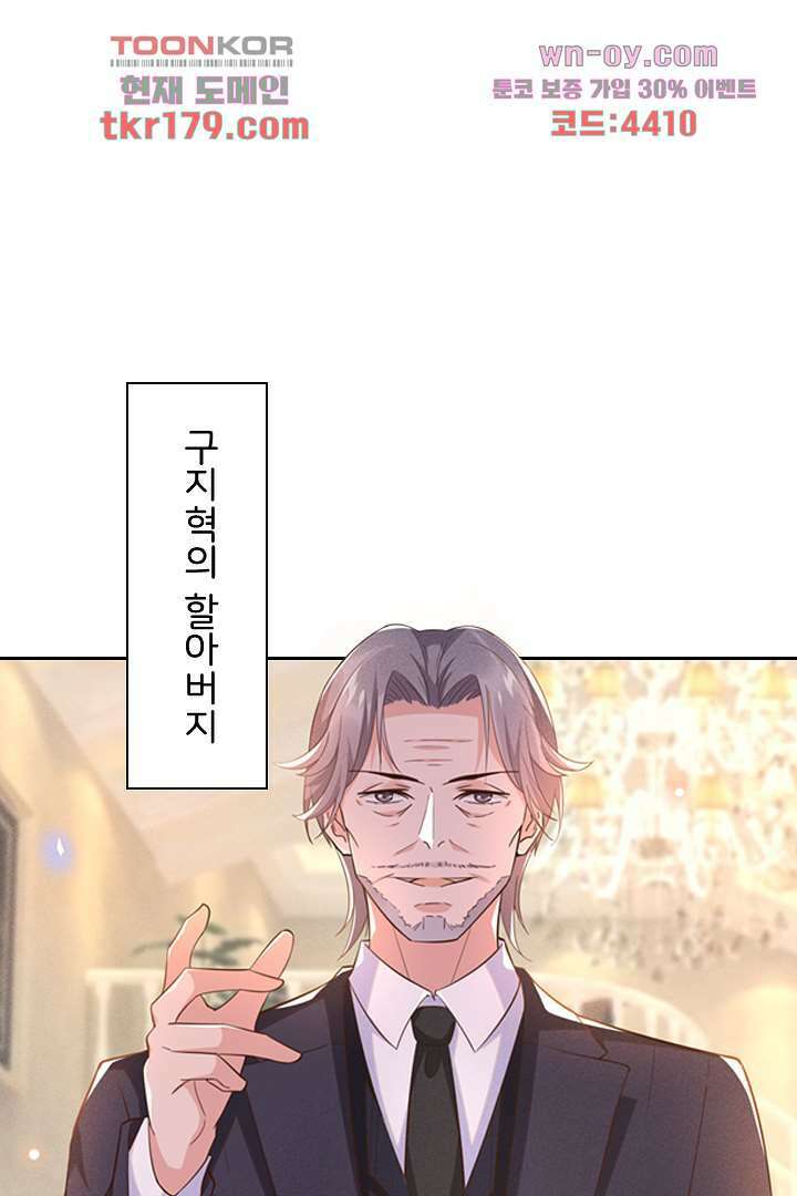 돌아와줘 7화 15