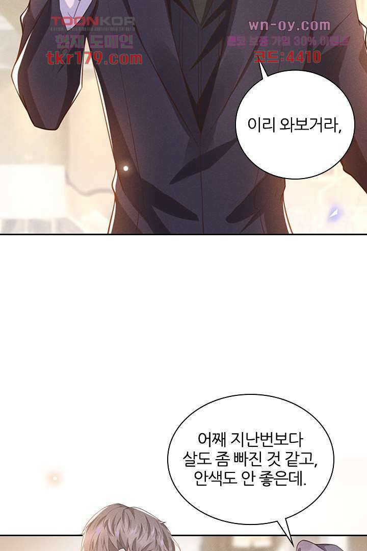 돌아와줘 7화 16