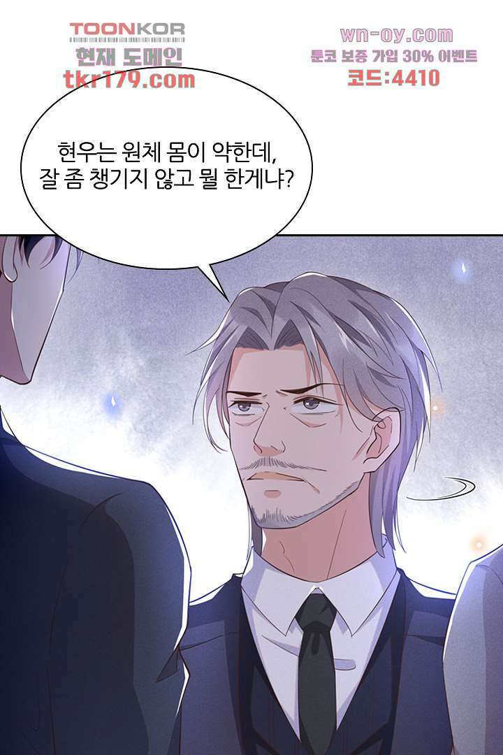 돌아와줘 7화 18