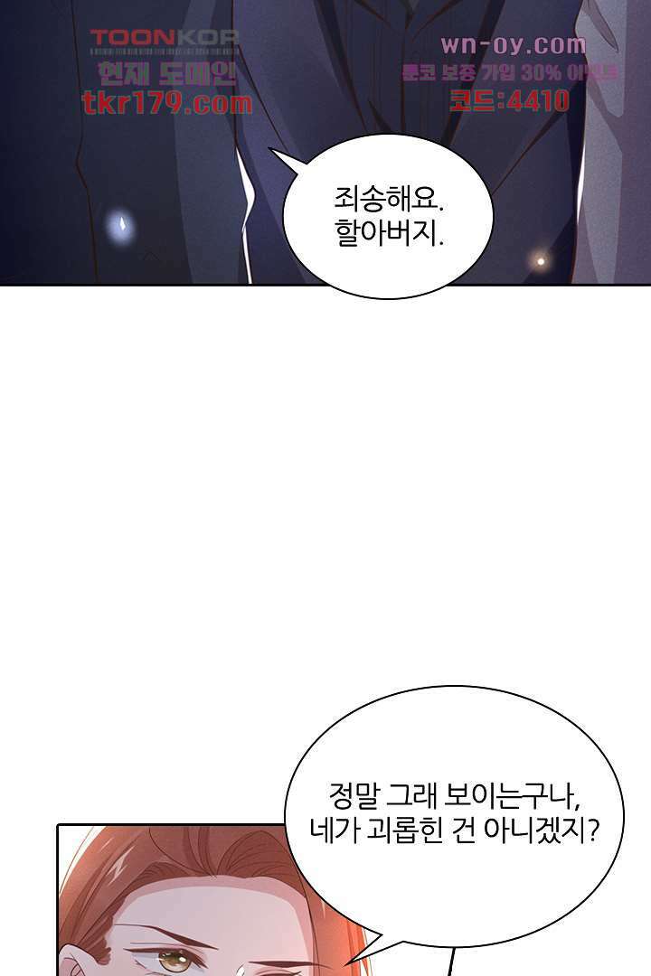 돌아와줘 7화 19