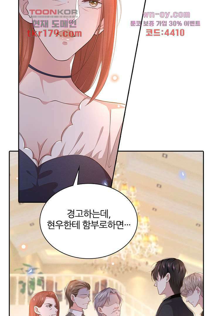 돌아와줘 7화 20