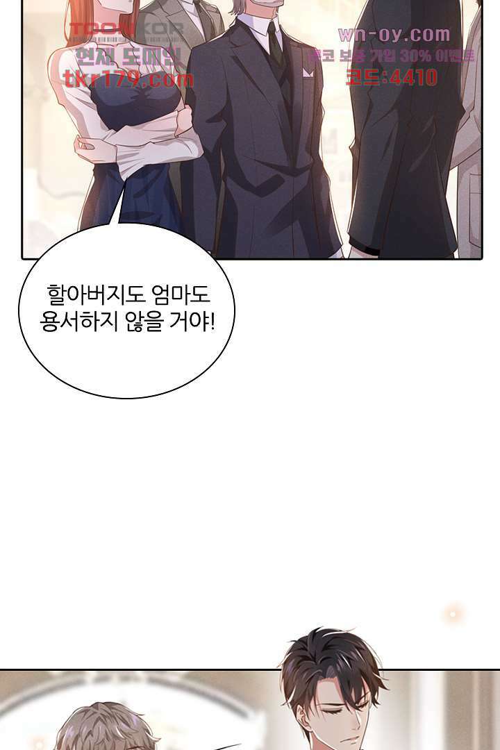 돌아와줘 7화 21