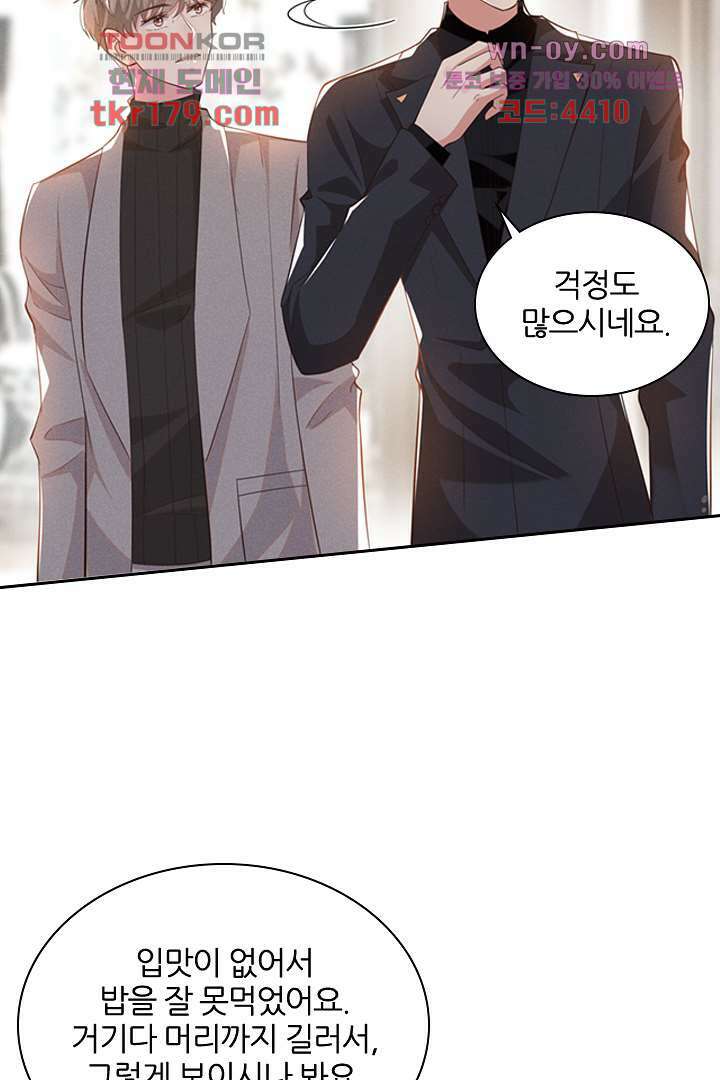돌아와줘 7화 22