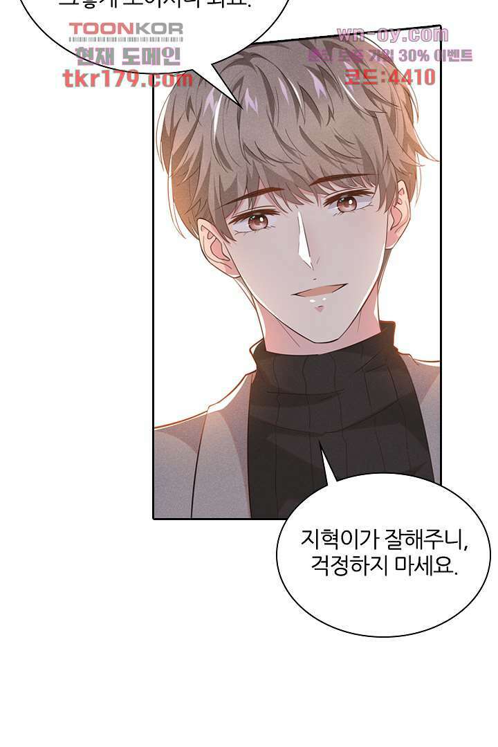 돌아와줘 7화 23