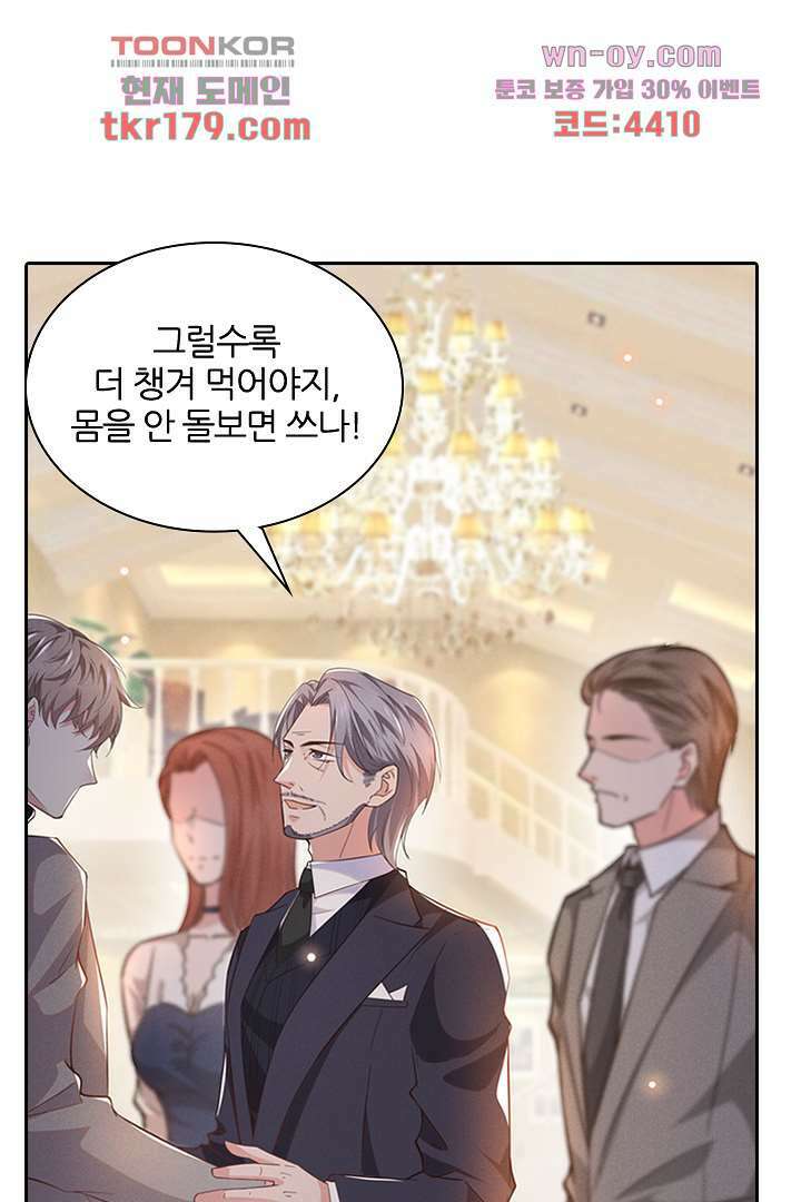 돌아와줘 7화 24