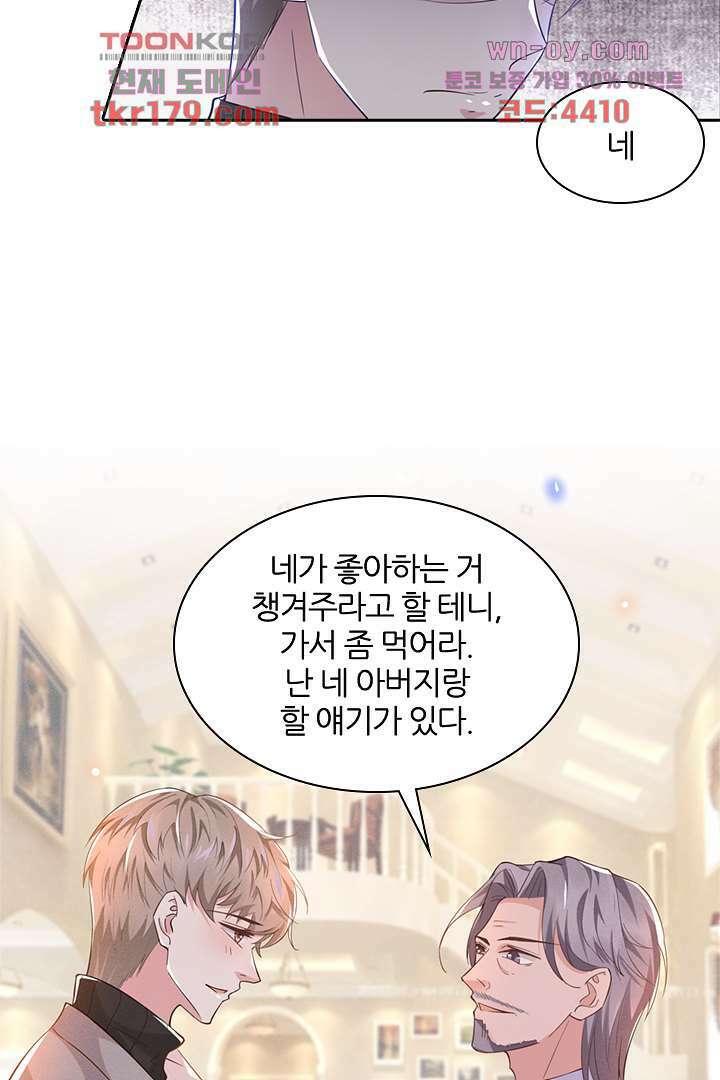 돌아와줘 7화 28