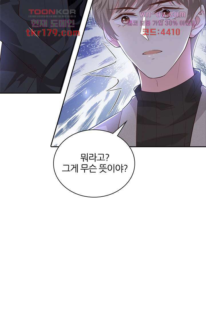돌아와줘 7화 33