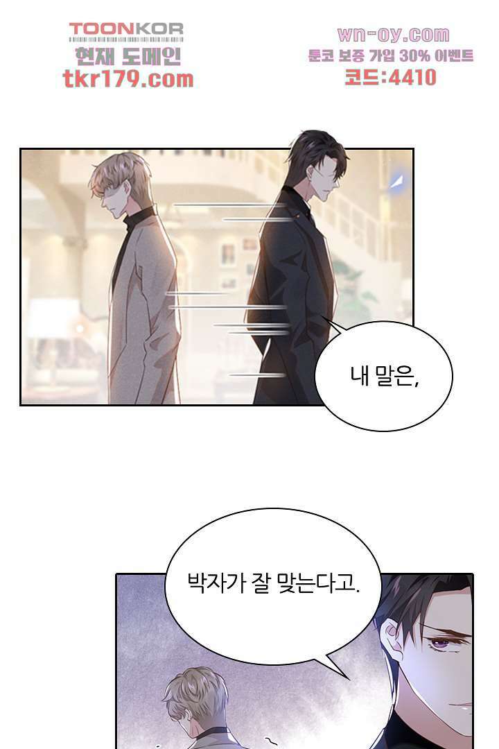 돌아와줘 7화 34