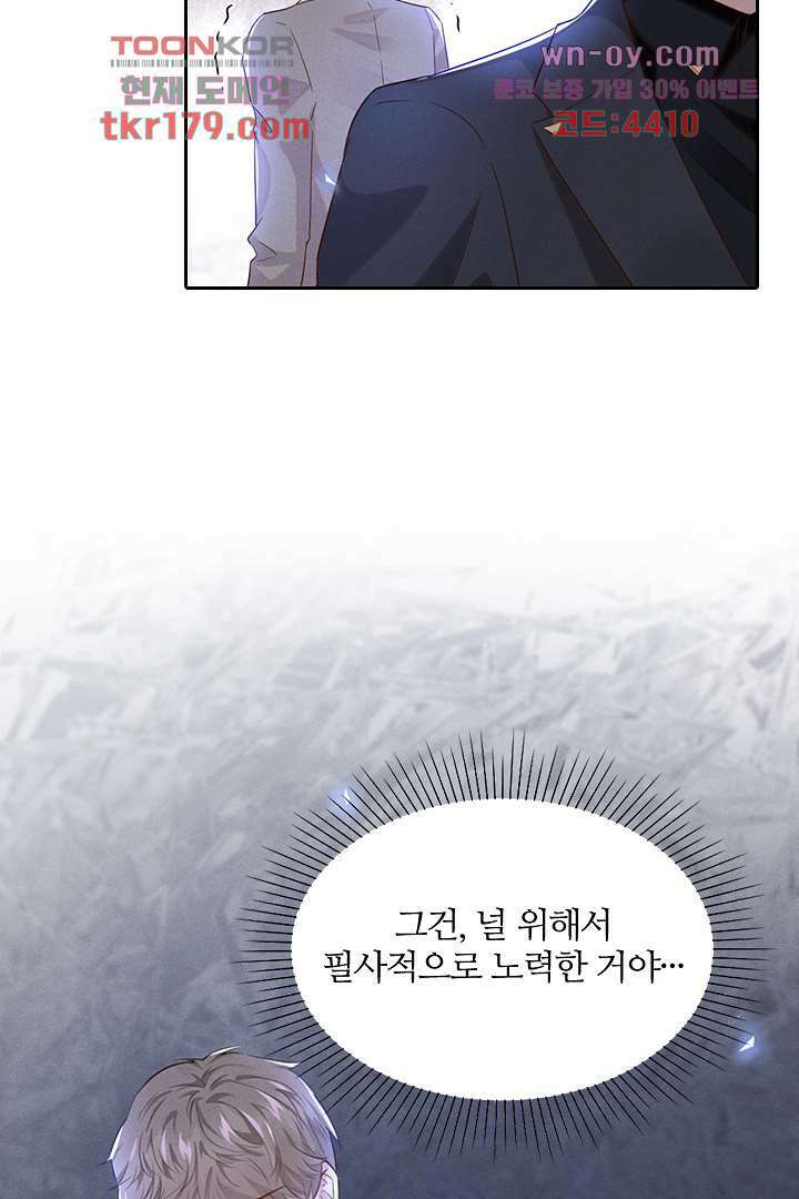돌아와줘 7화 35