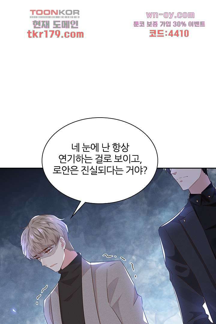 돌아와줘 7화 39