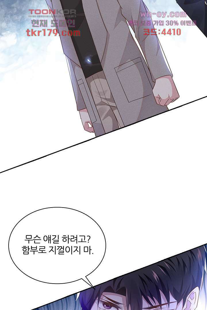 돌아와줘 7화 40