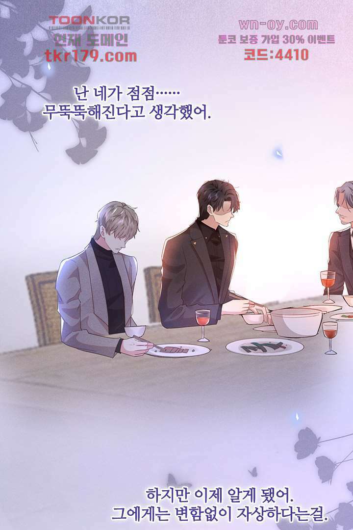 돌아와줘 7화 43