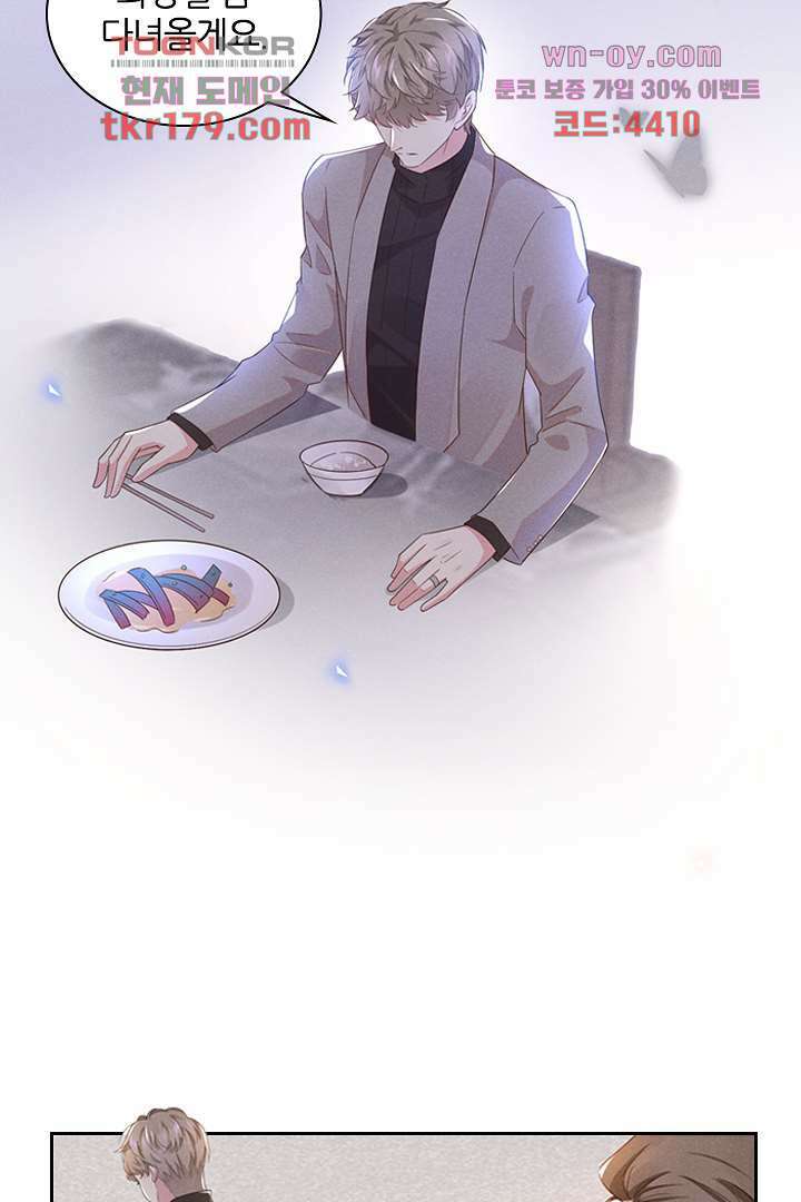 돌아와줘 7화 45