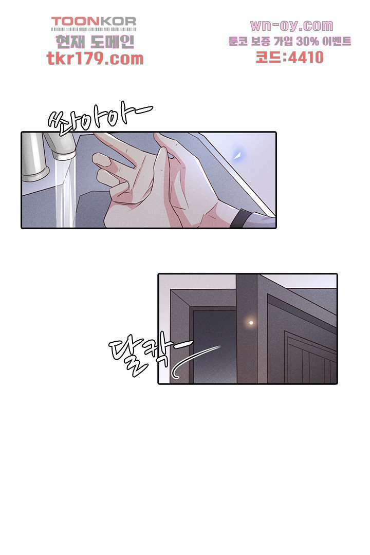 돌아와줘 7화 47
