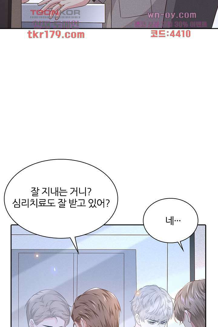 돌아와줘 7화 49
