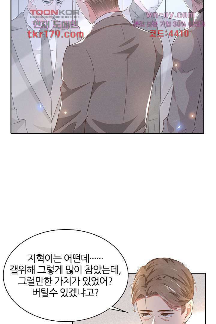 돌아와줘 7화 50