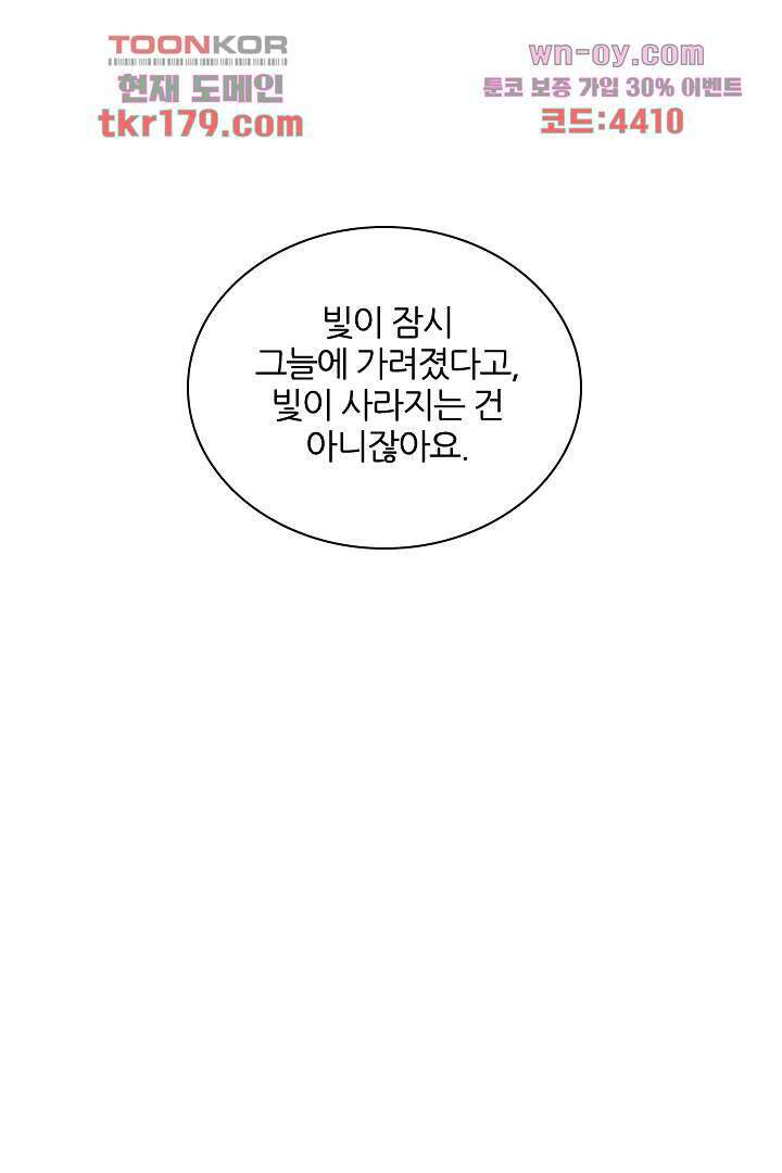 돌아와줘 7화 53