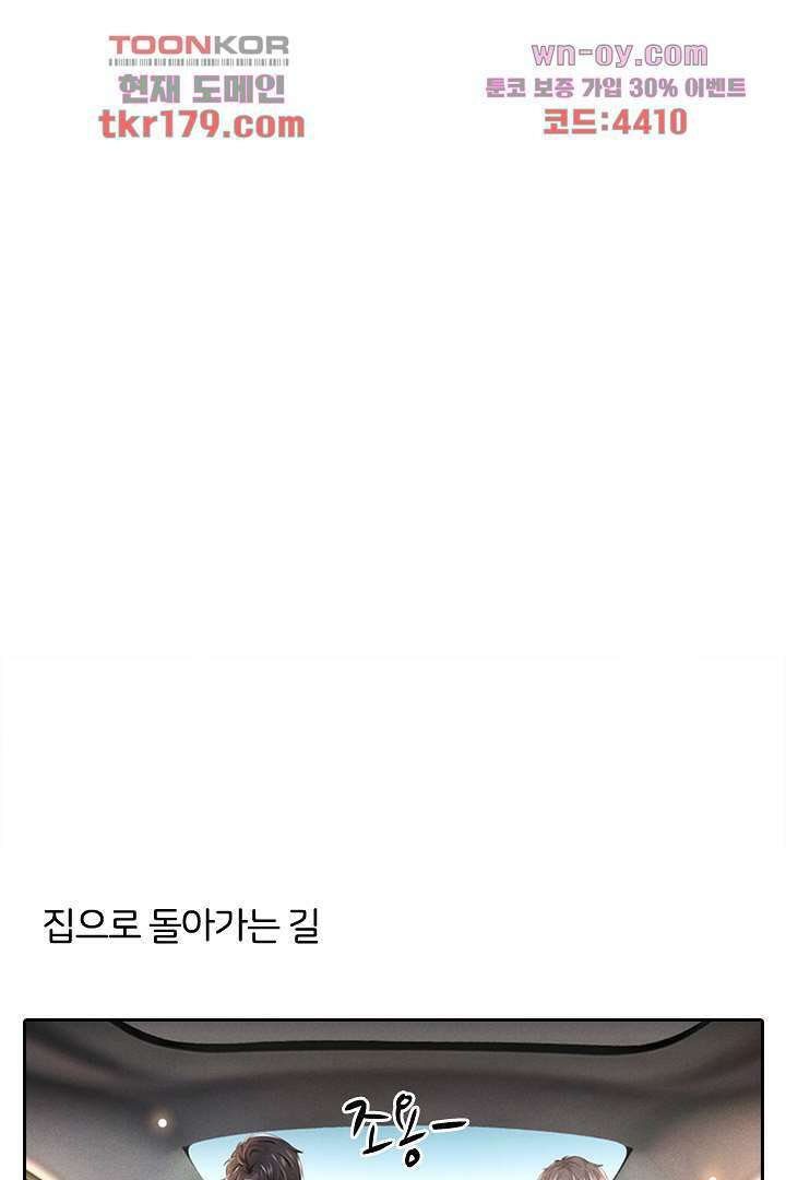 돌아와줘 7화 54