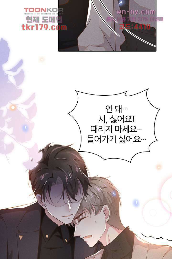 돌아와줘 7화 67