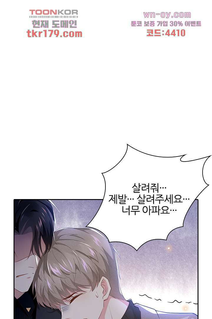 돌아와줘 7화 69