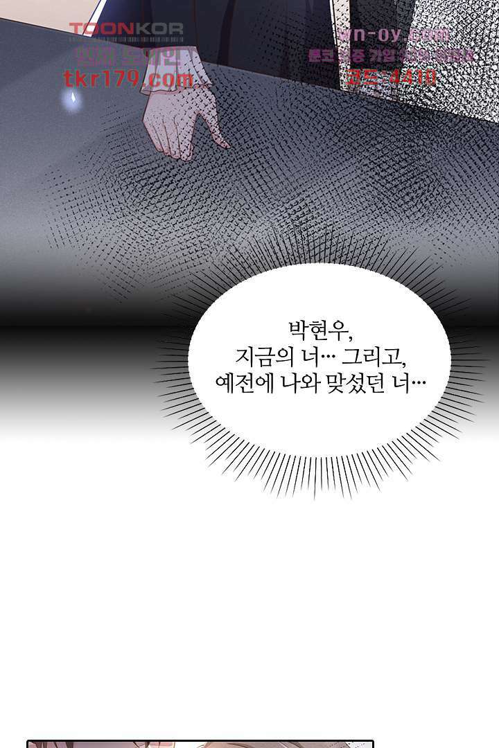 돌아와줘 7화 73