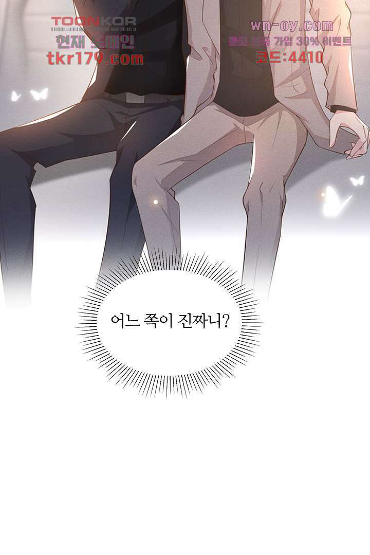 돌아와줘 7화 75
