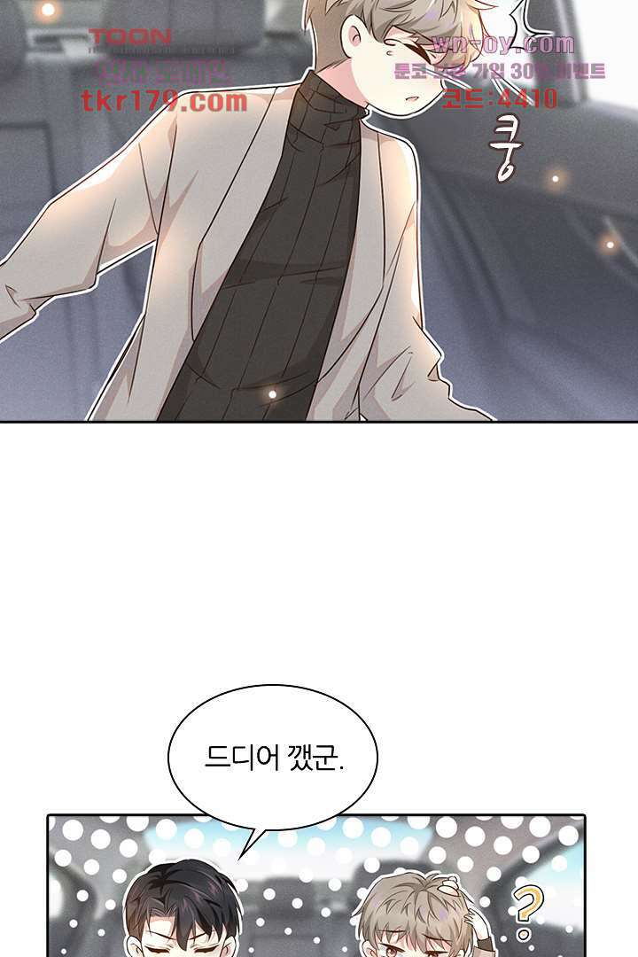 돌아와줘 7화 81