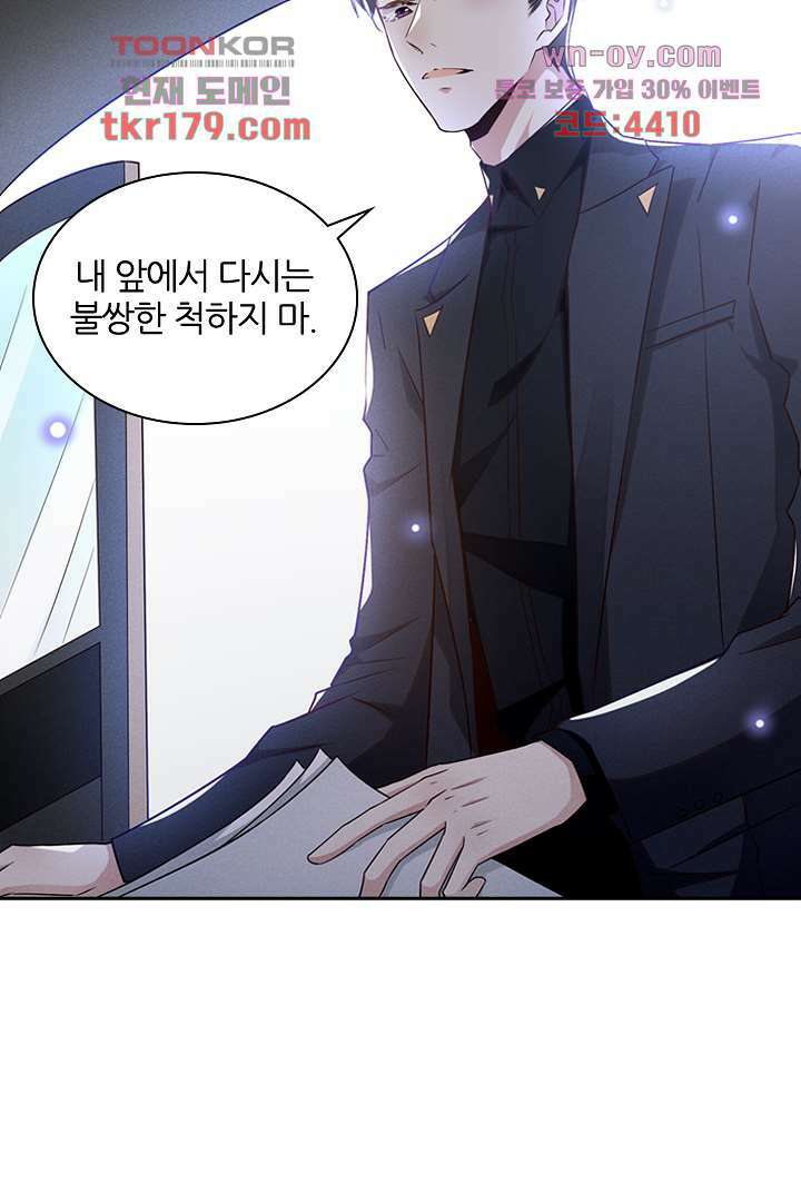 돌아와줘 7화 83