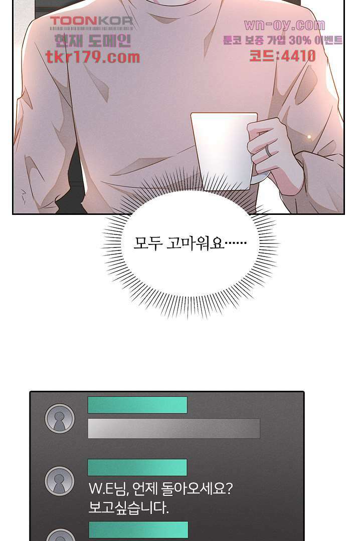 돌아와줘 7화 94