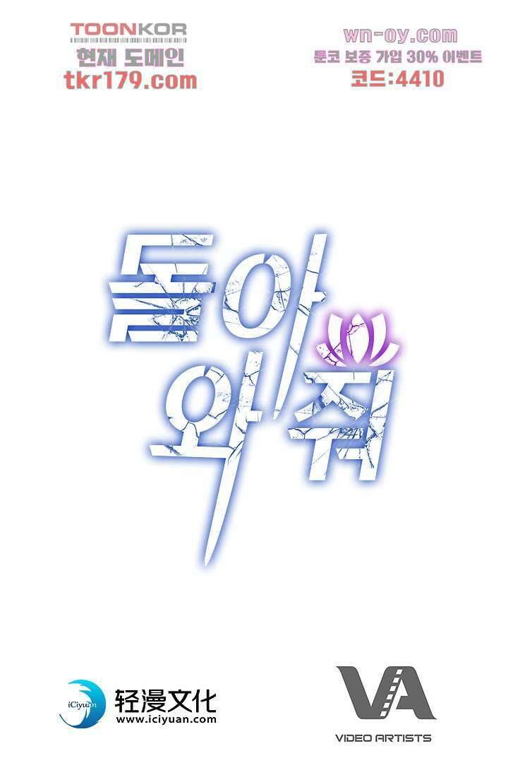 돌아와줘 7화 96