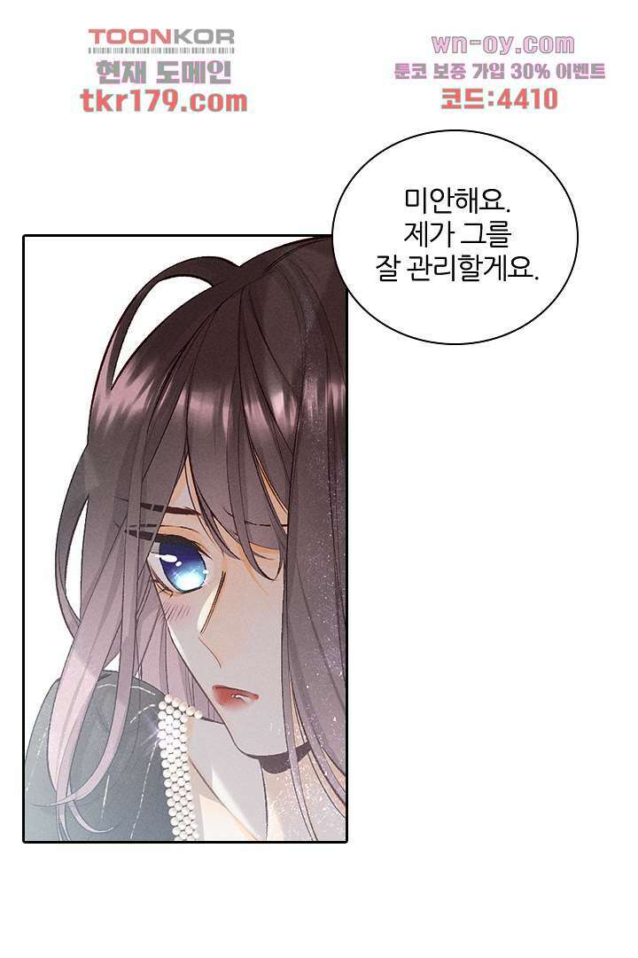 단짠단짠 내남친 8화 1