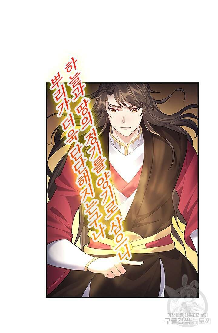 빌런을 주인공으로 만드는 법 44화 7
