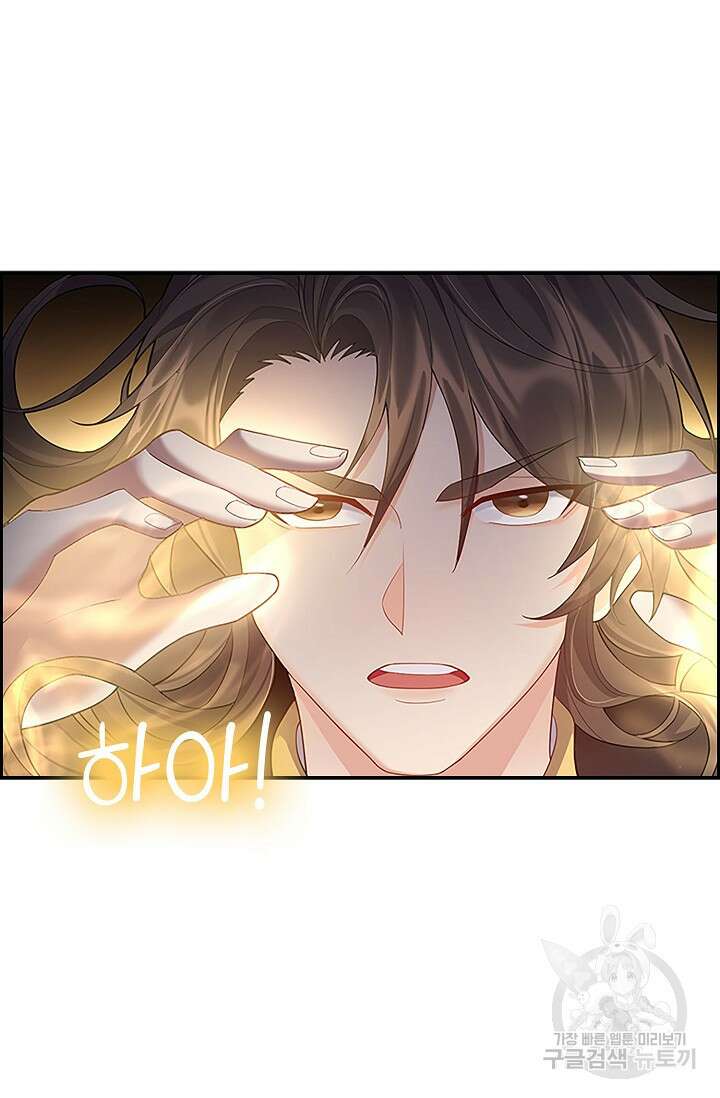 빌런을 주인공으로 만드는 법 44화 8
