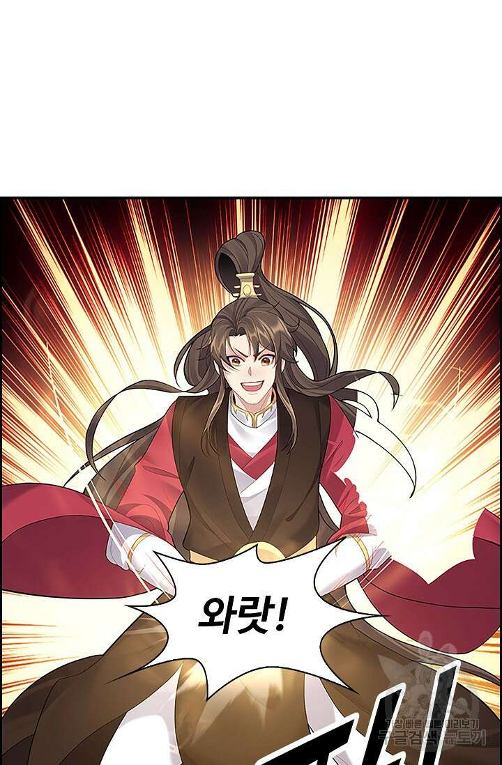 빌런을 주인공으로 만드는 법 44화 9