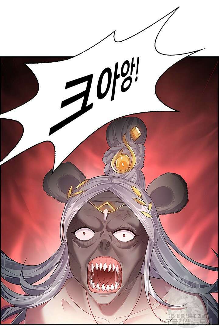 빌런을 주인공으로 만드는 법 44화 14