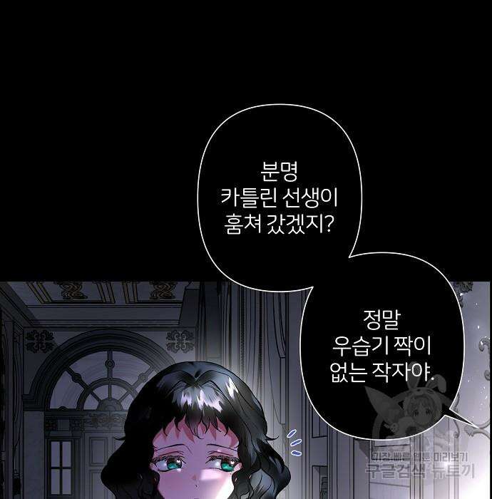 잿더미 황후 11화 3