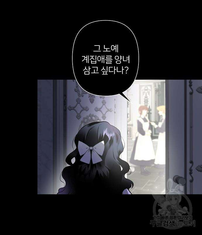 잿더미 황후 11화 5